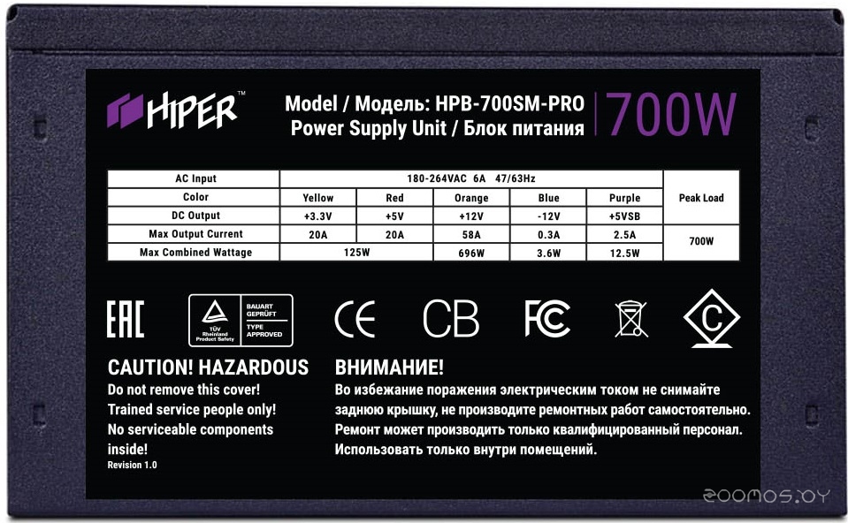 Блок питания HIPER HPB-700SM-PRO, фото 3