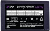 Блок питания HIPER HPB-600SM-PRO