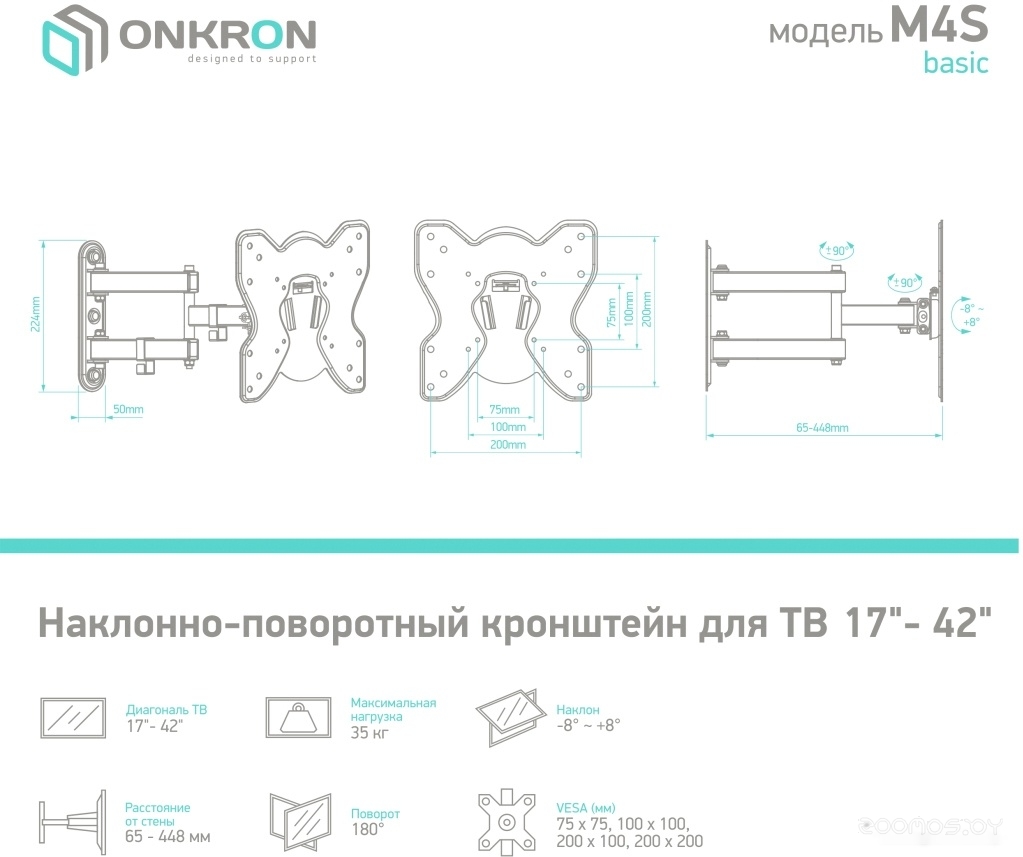 Кронштейн Onkron M4S (черный), фото 4