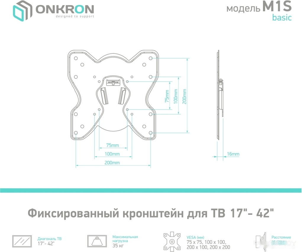 Кронштейн Onkron M1S (черный), фото 3