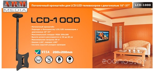 Кронштейн Arm Media LCD-1000, фото 4