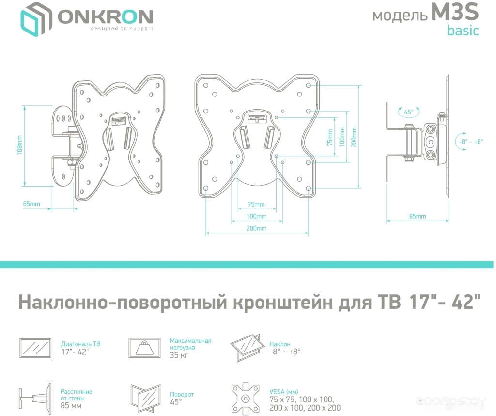 Кронштейн Onkron M3S (черный), фото 4