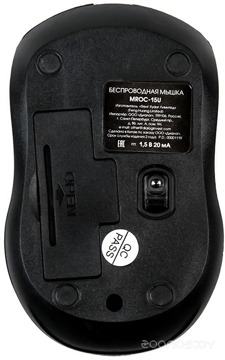 Мышь DIALOG Comfort MROC-15U, фото 9