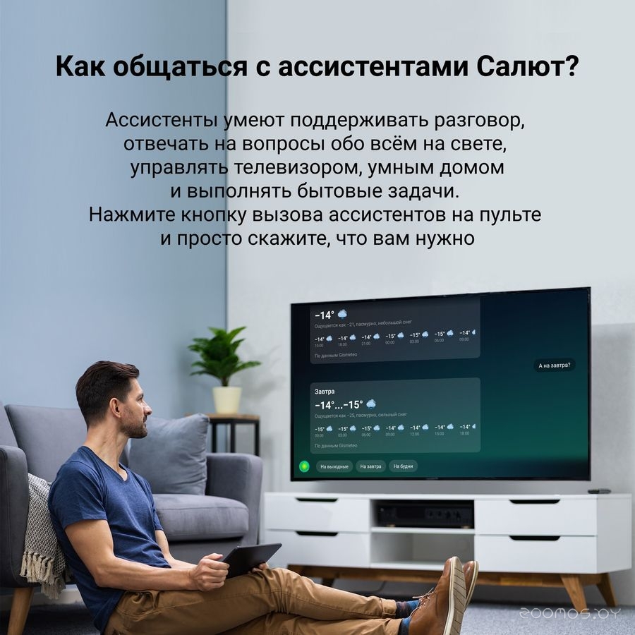 Телевизор Hyundai H-LED75FU7002, фото 7
