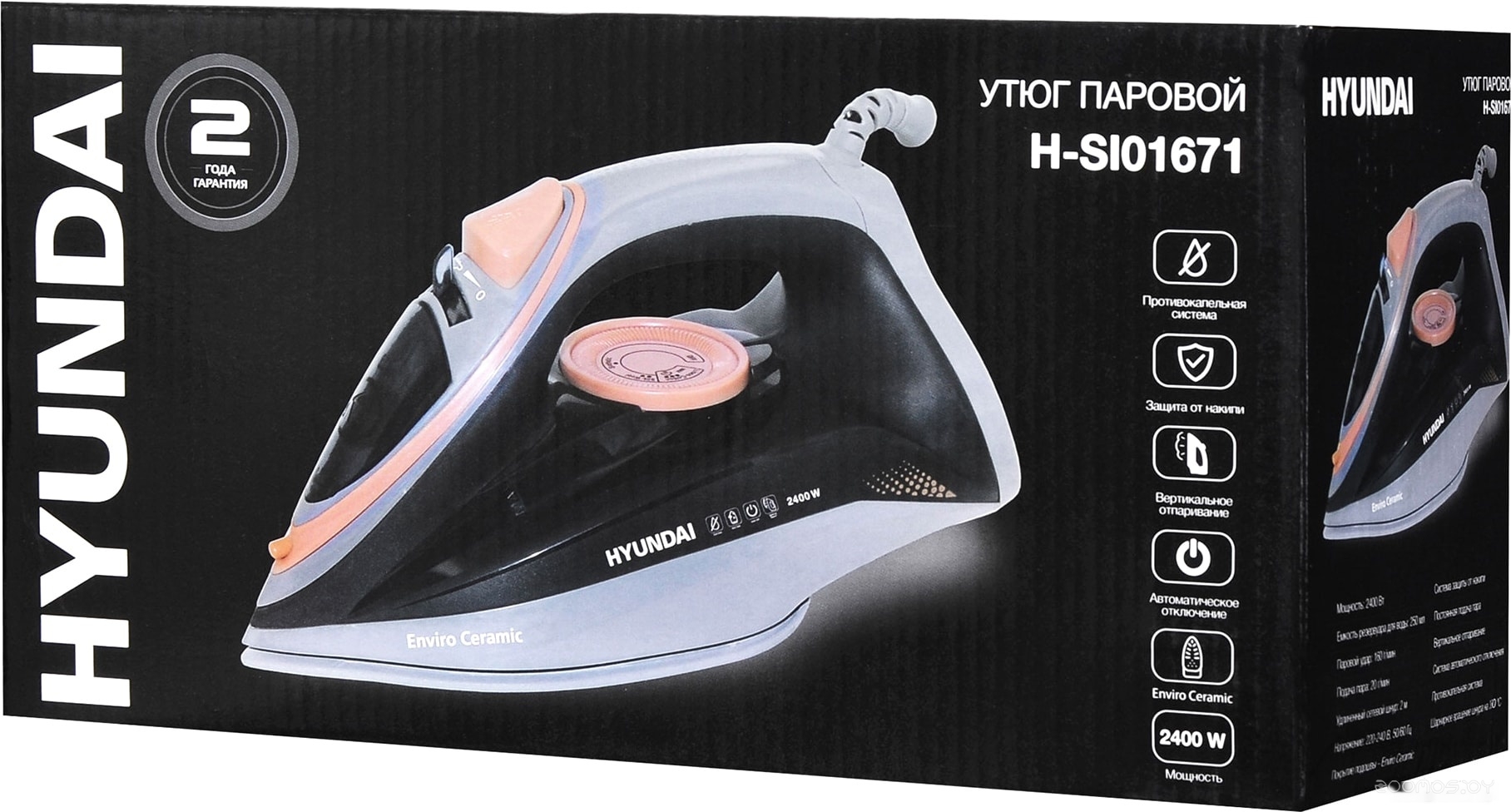 Утюг Hyundai H-SI01671, фото 3