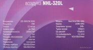 Увлажнитель воздуха NeoClima NHL-320L