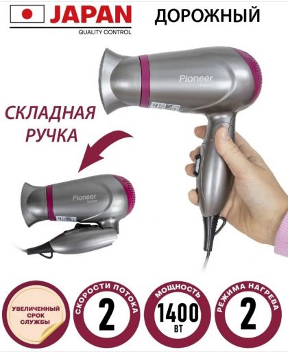 Фен Pioneer HD-1402, фото 1