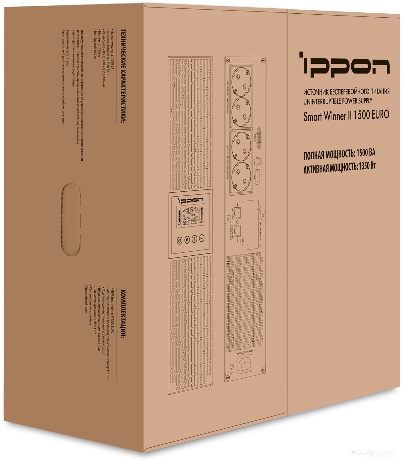 Источник бесперебойного питания IPPON Smart Winner II 1500 Euro, фото 3