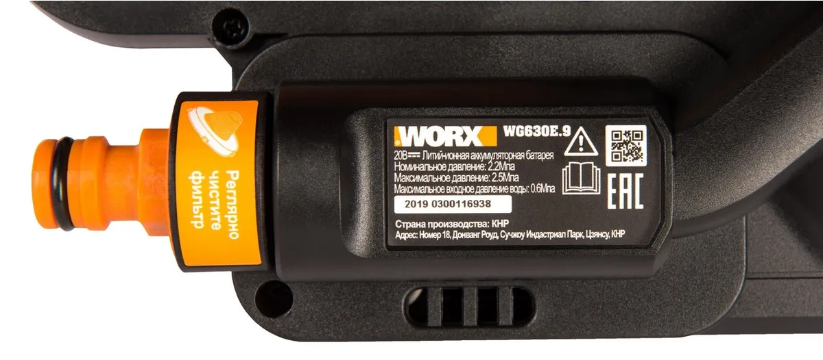 Мойка высокого давления Worx WG630E.9, фото 10