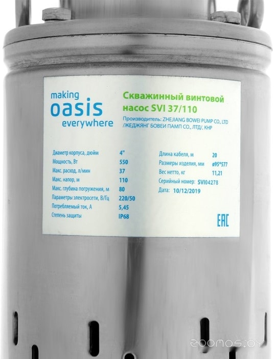 Скважинный насос Oasis SVI 37/110, фото 2