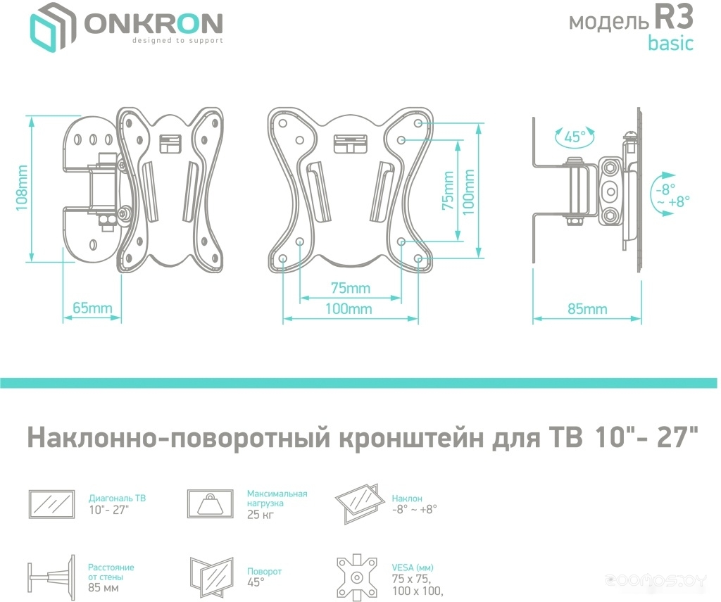 Кронштейн Onkron R3 (черный), фото 5