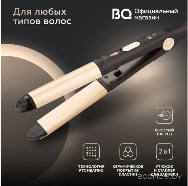 Мультистайлер BQ HST8021, фото 2