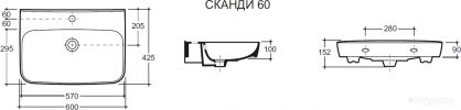 Умывальник Керамин Сканди 60 (белый)