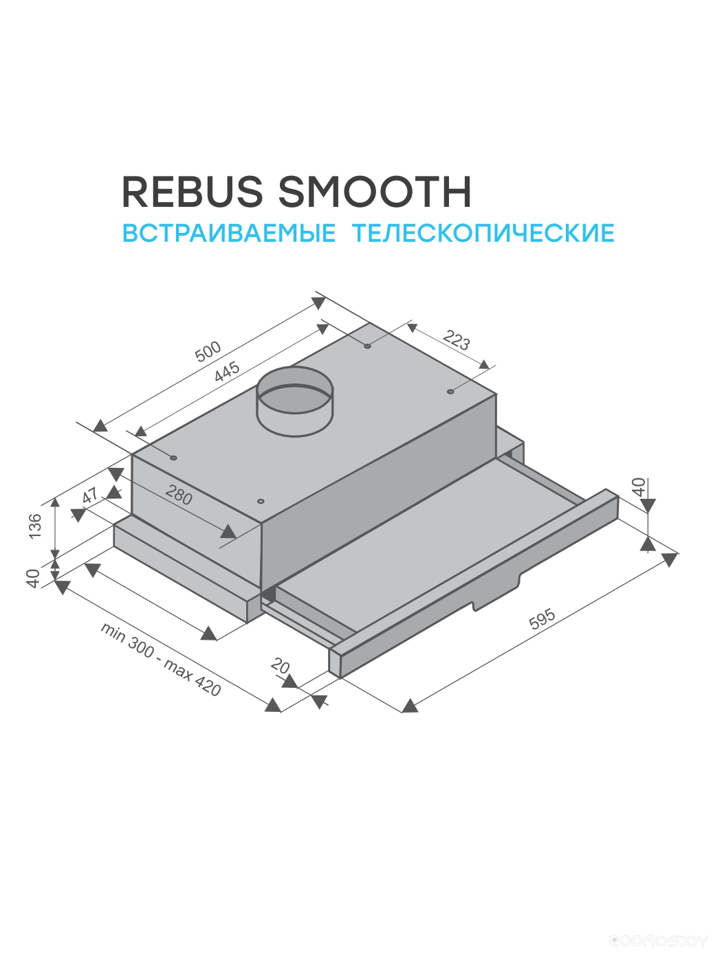 Кухонная вытяжка Konigin Rebus Smooth 60 (белый), фото 3