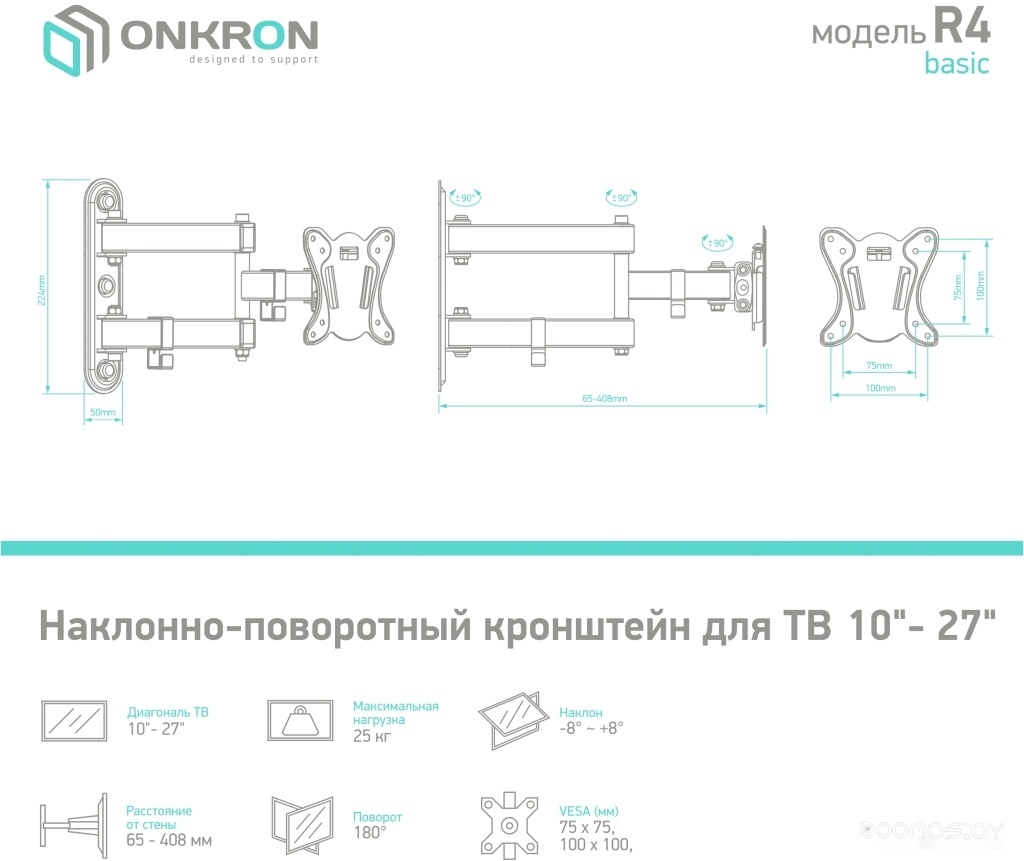 Кронштейн Onkron R4 (черный), фото 4