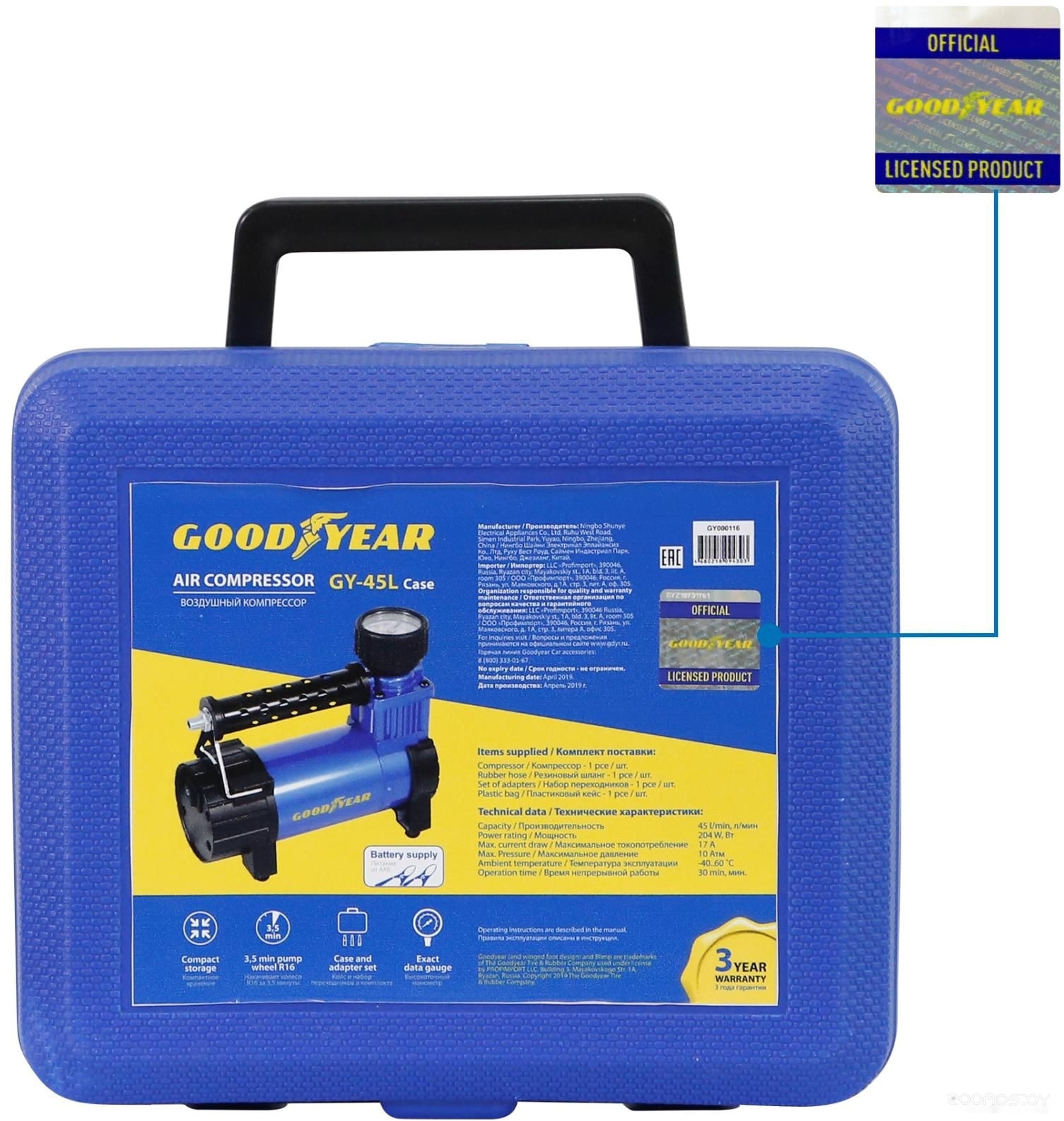 Автомобильный компрессор Goodyear GY-45L/case, фото 3