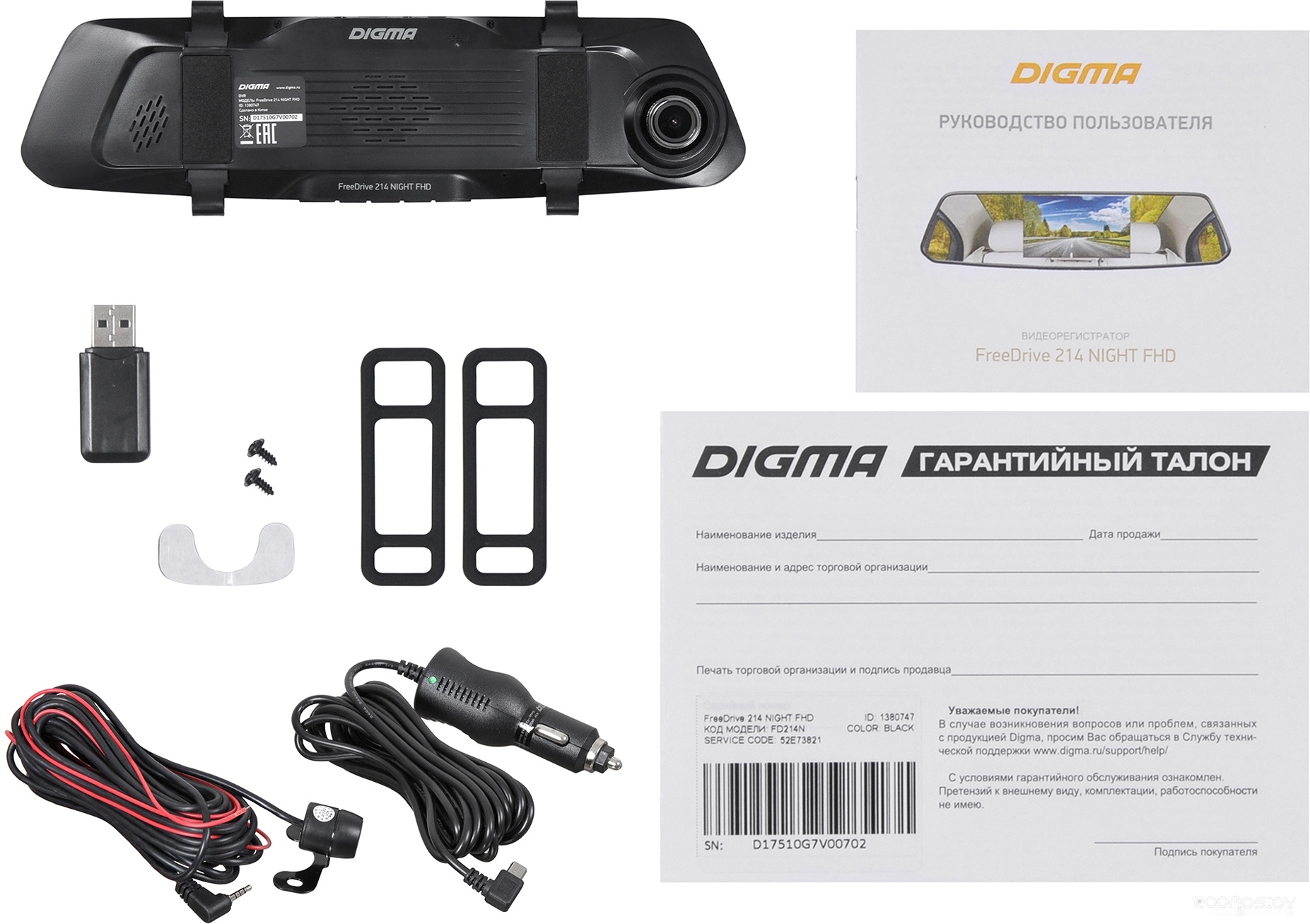 Видеорегистратор-зеркало DIGMA FreeDrive 214 Night FHD, фото 11