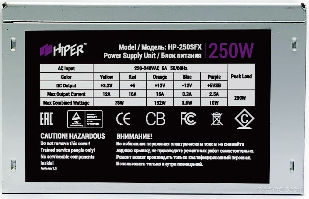 Блок питания HIPER HP-250SFX, фото 5
