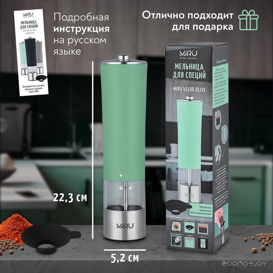 Электроперечница Miru KA037 (оливковый), фото 2