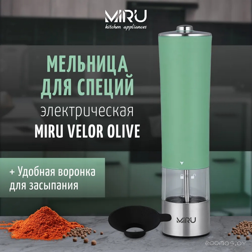 Электроперечница Miru KA037 (оливковый), фото 7