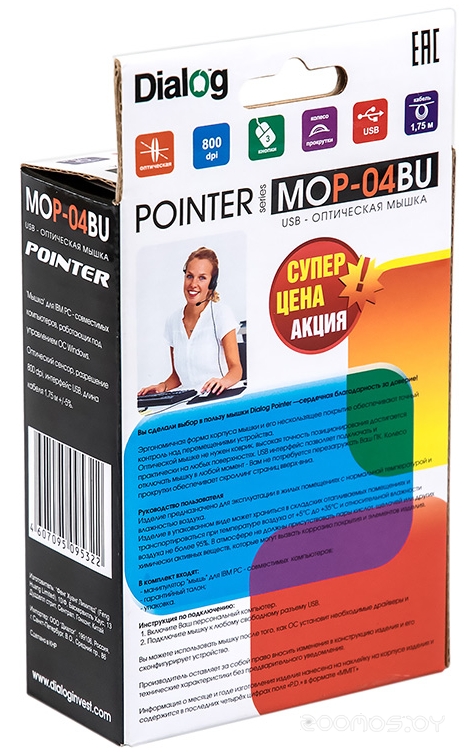 Мышь DIALOG MOP-04BU, фото 9