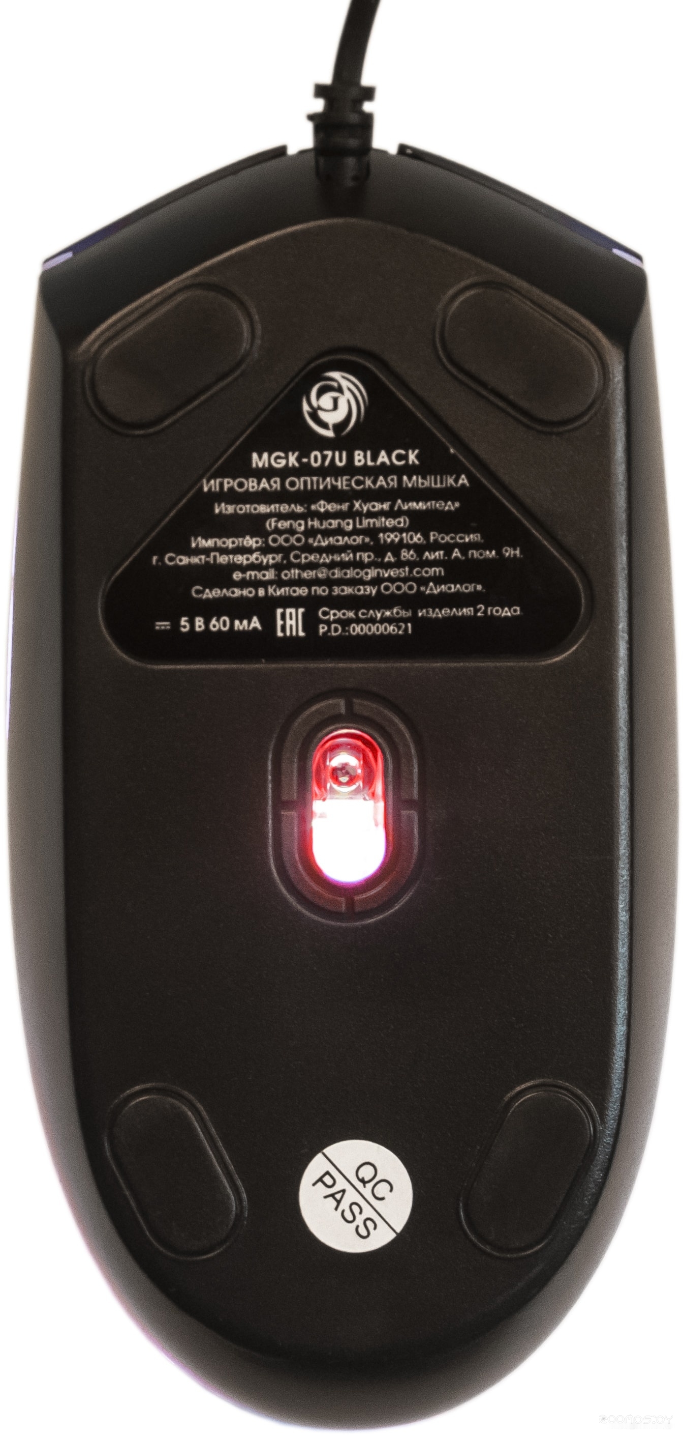 Мышь DIALOG MGK-07U (черный), фото 10