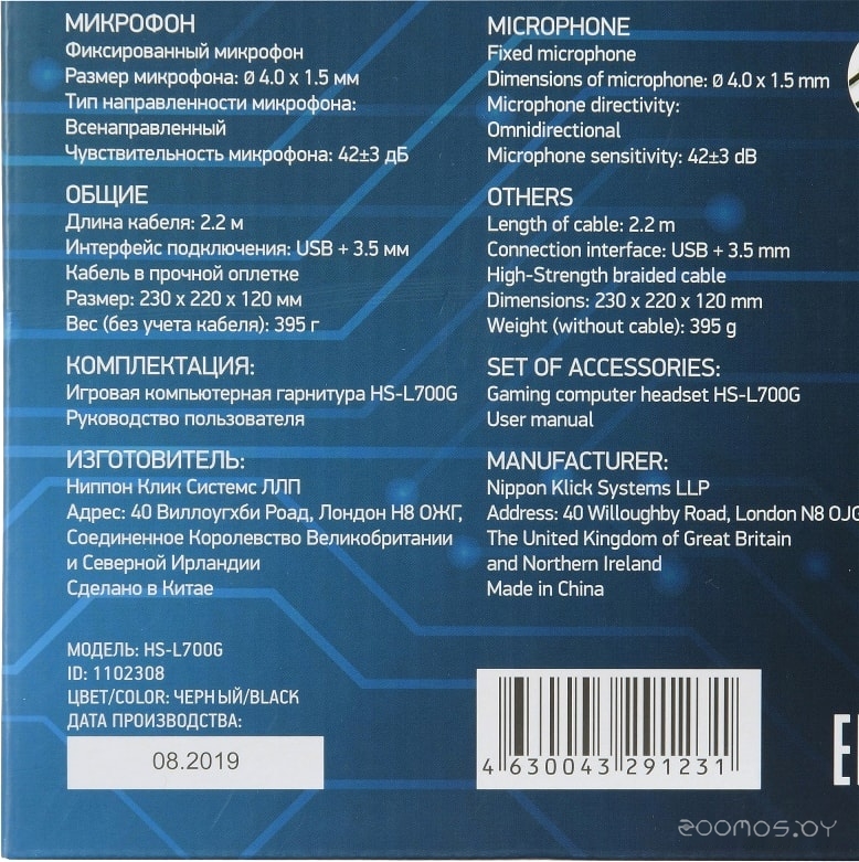 Наушники Oklick HS-L700G Infinity, фото 6