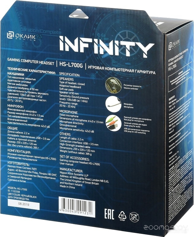 Наушники Oklick HS-L700G Infinity, фото 3