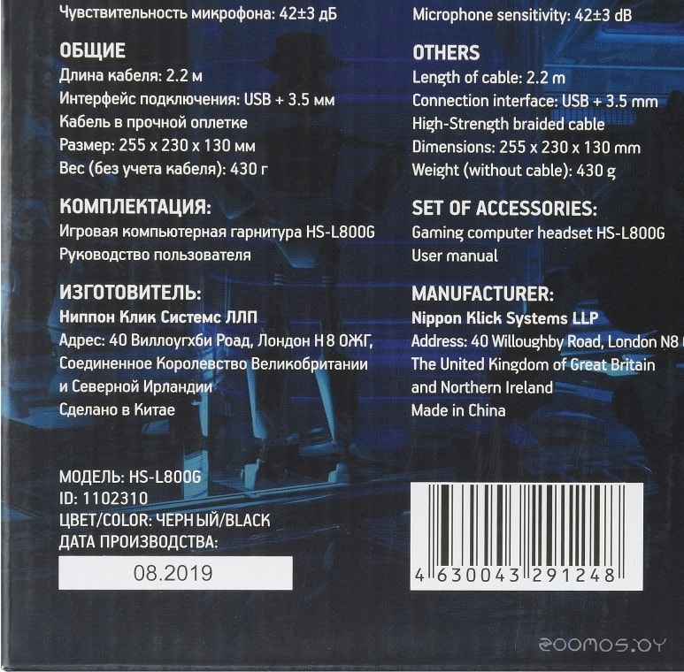 Наушники Oklick HS-L800G Alien, фото 5