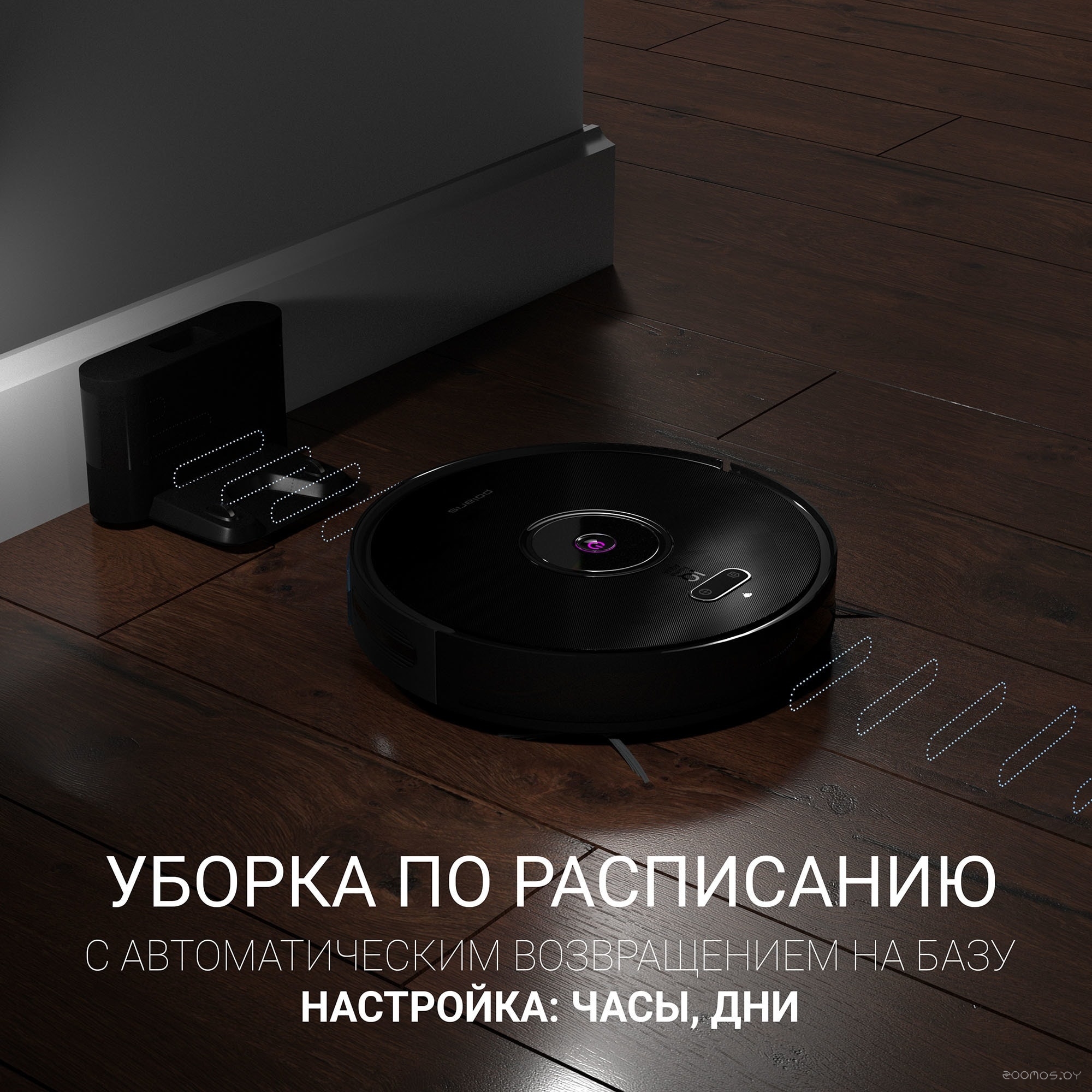 Робот-пылесос Polaris PVCR 3200 IQ Home Aqua (черный), фото 5