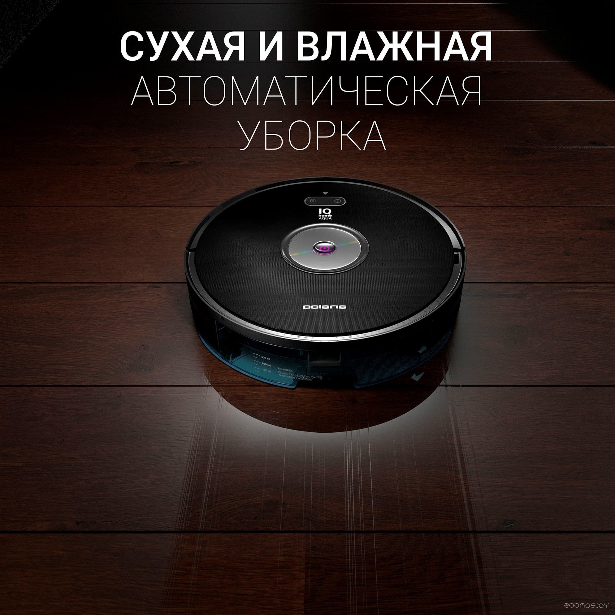 Робот-пылесос Polaris PVCR 3200 IQ Home Aqua (черный), фото 13