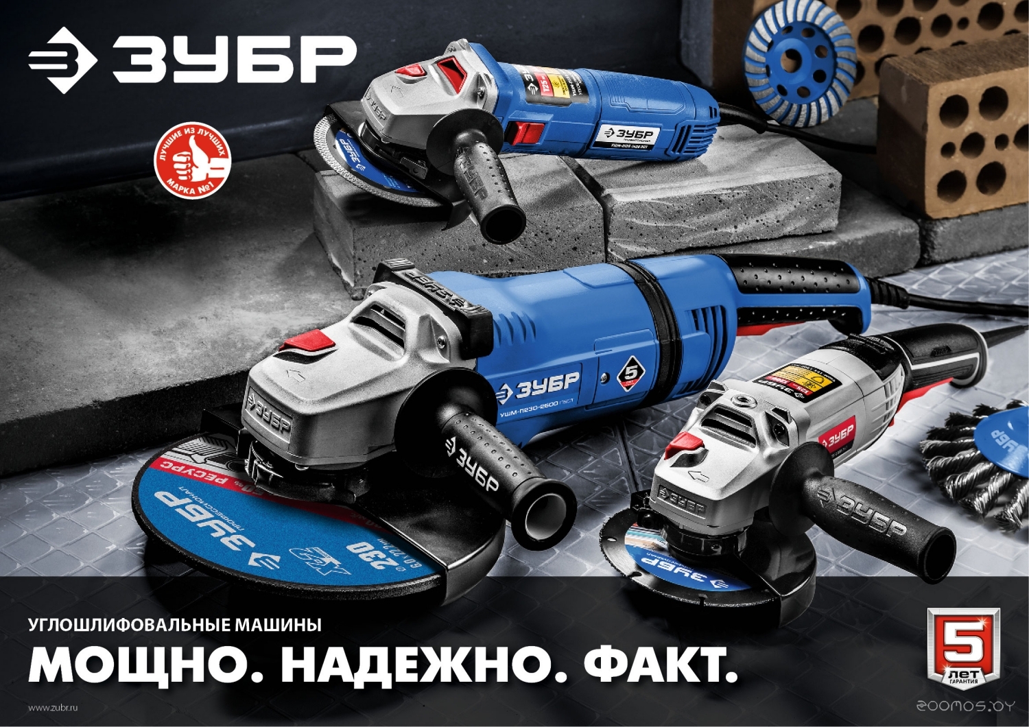 Угловая шлифмашина ЗУБР УШМ-П125-1400 ЭПСТ, фото 2