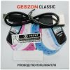 Умные часы Geozon Classic (голубой)