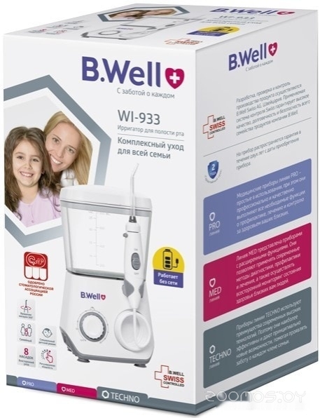 Ирригатор B.Well WI-933, фото 3