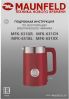 Электрический чайник Maunfeld MFK-631GR