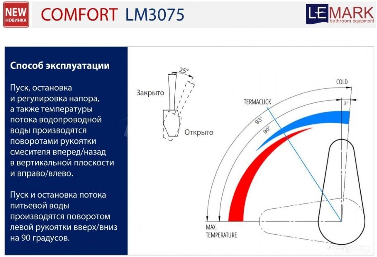 Смеситель Lemark Comfort LM3075C (хром/серый), фото 3