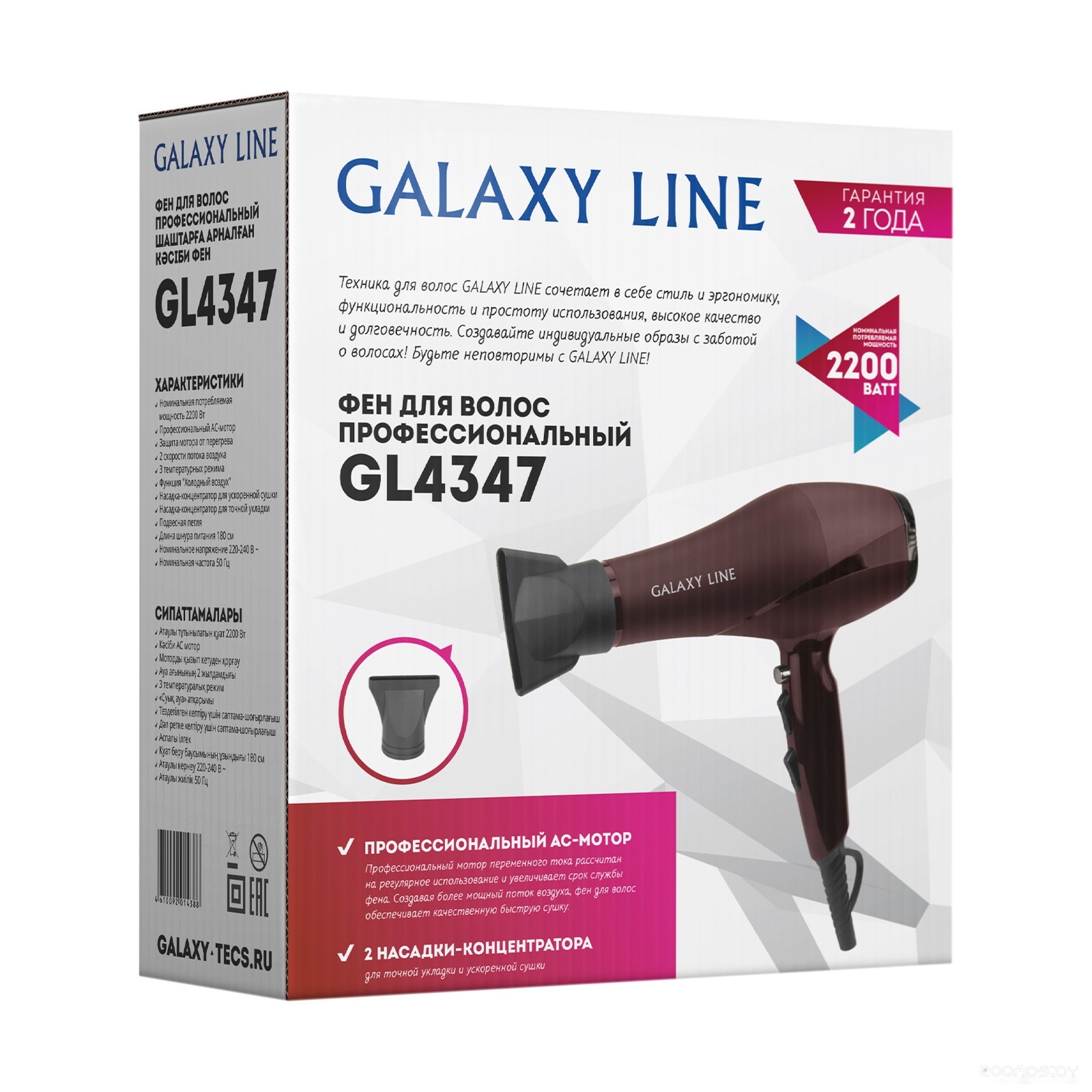 Фен Galaxy Line GL4347, фото 7