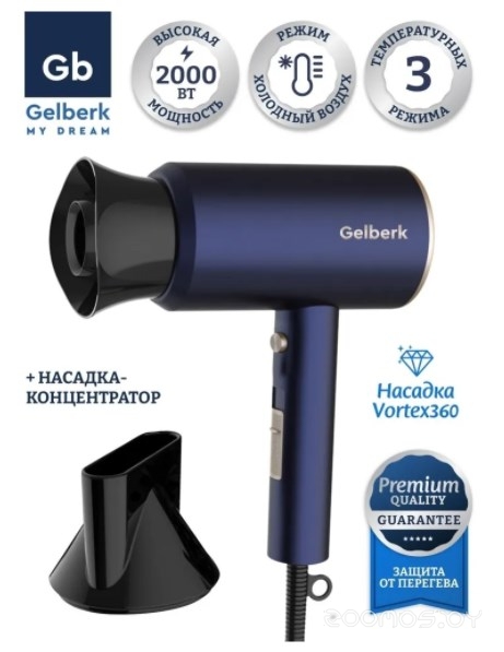 Фен Gelberk GL-D211, фото 3