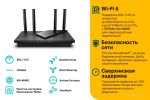 Цены на Wi-Fi роутер TP-Link Archer AX55