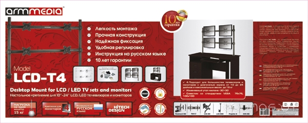 Кронштейн Arm Media LCD T-4, фото 3