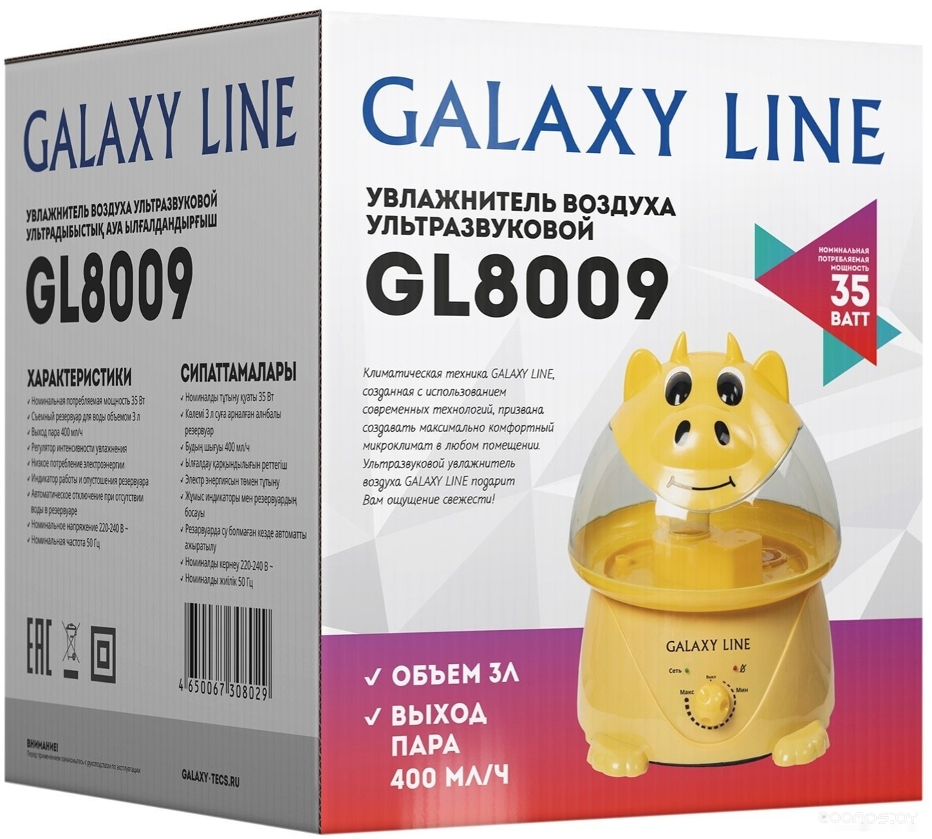 Увлажнитель воздуха Galaxy Line GL8009, фото 5