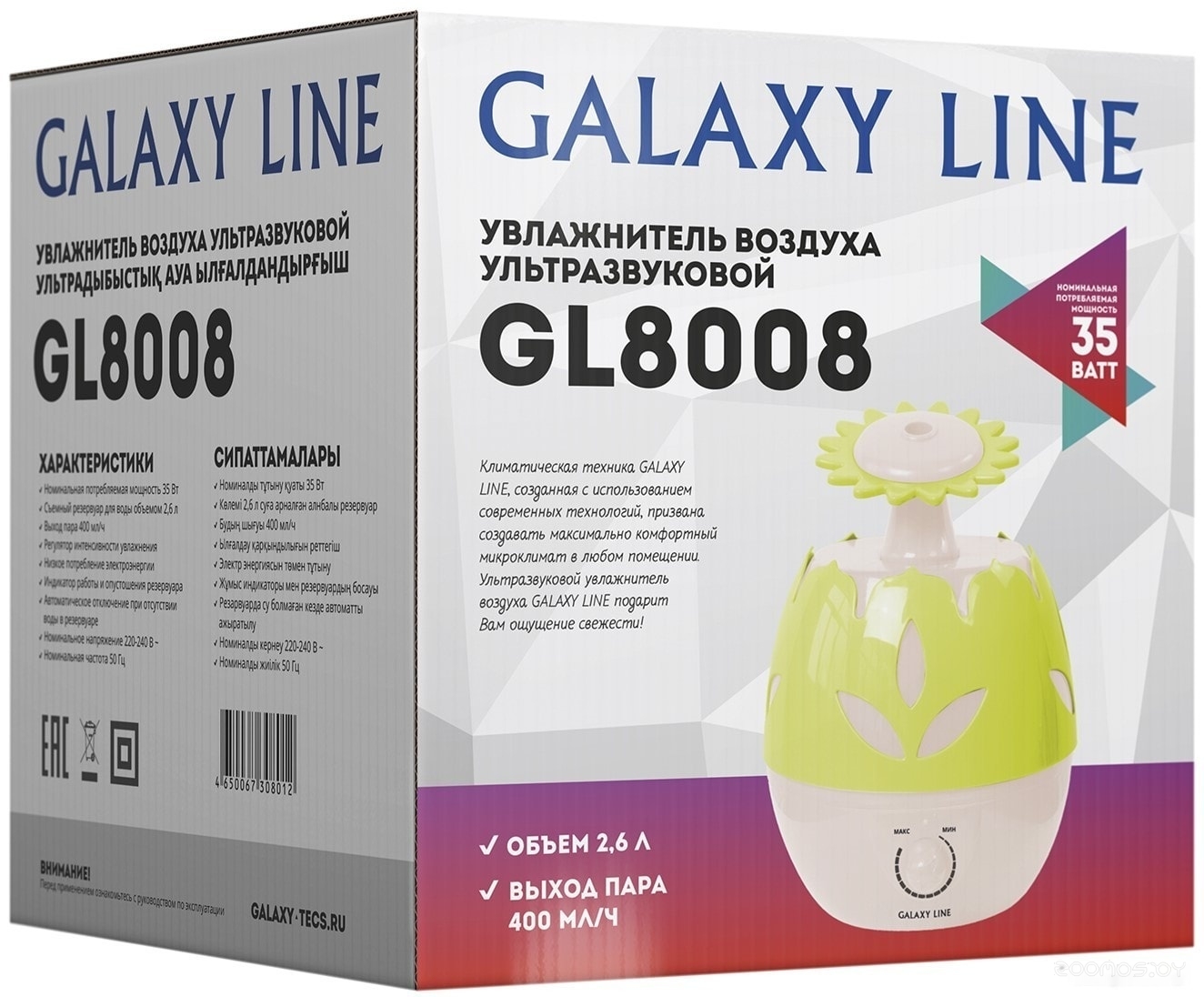 Увлажнитель воздуха Galaxy Line GL8008, фото 7