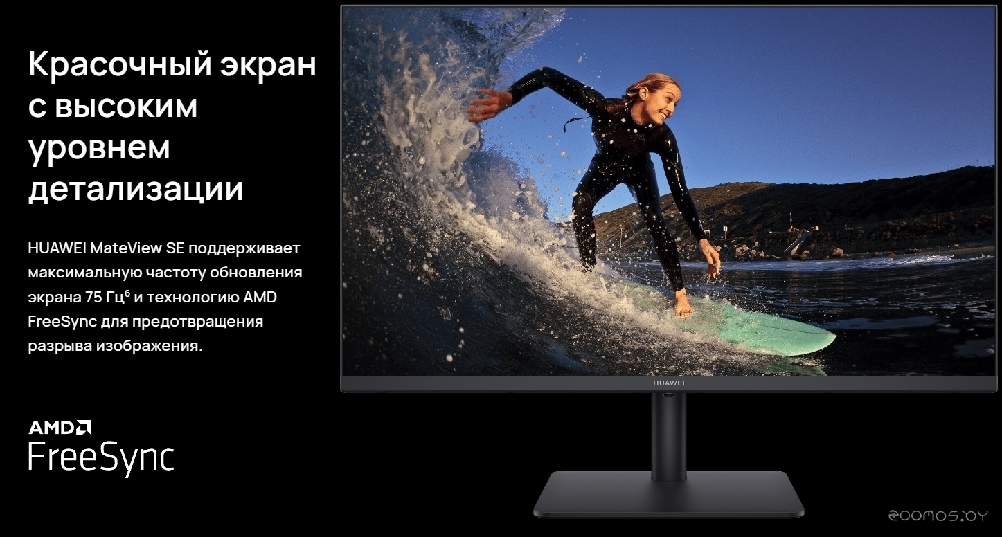 Монитор Huawei MateView SE SSN-24, фото 11