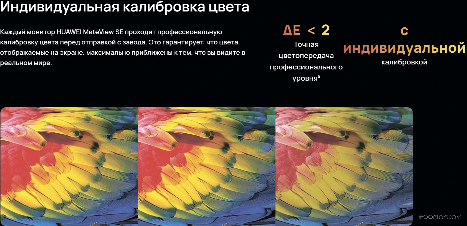 Монитор Huawei MateView SE SSN-24, фото 7