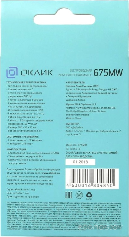 Мышь Oklick 675MW (синий), фото 6