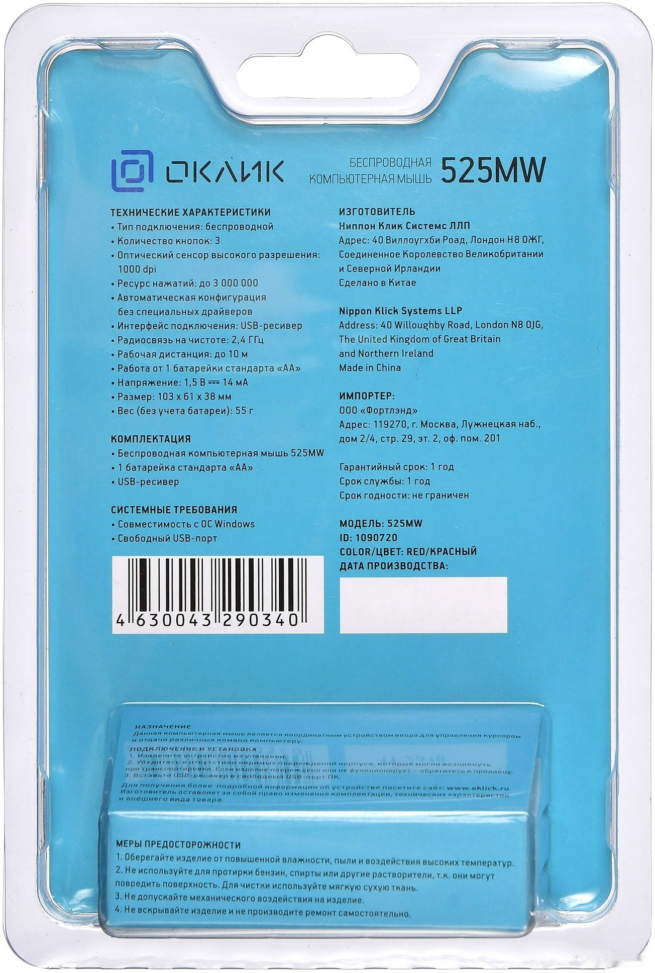 Мышь Oklick 525MW (красный), фото 8