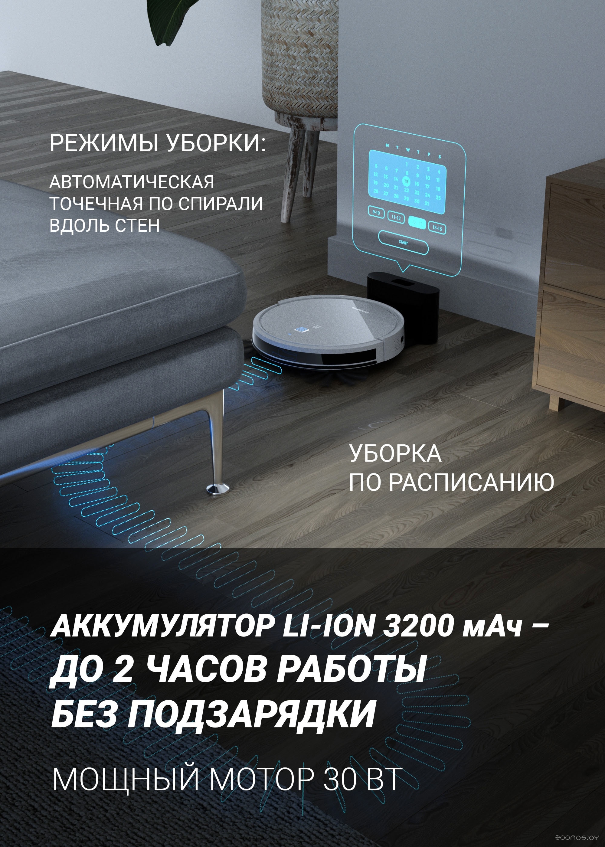Робот-пылесос Polaris PVCR 1050 IQ Home Aqua (белый), фото 9
