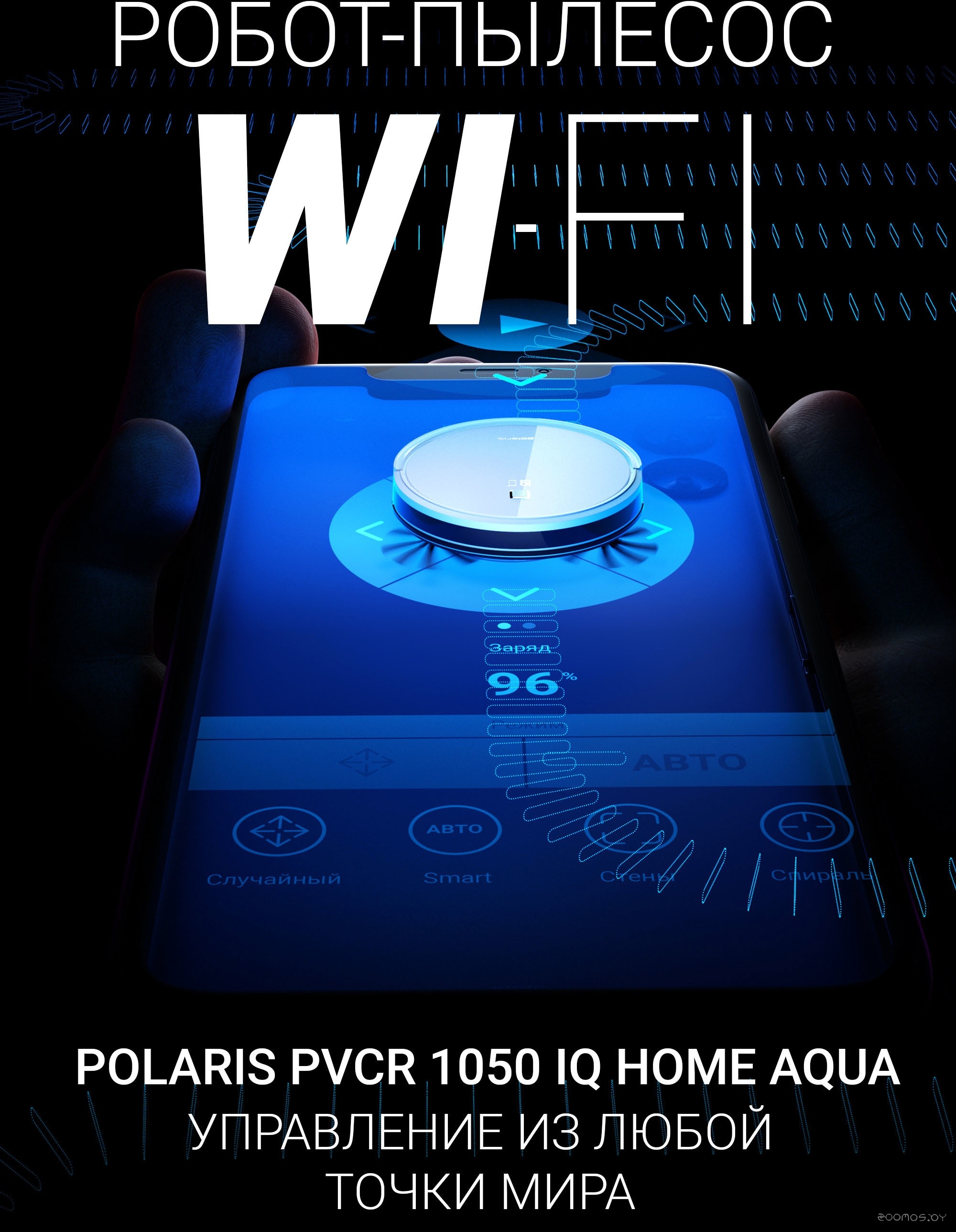 Робот-пылесос Polaris PVCR 1050 IQ Home Aqua (белый), фото 6