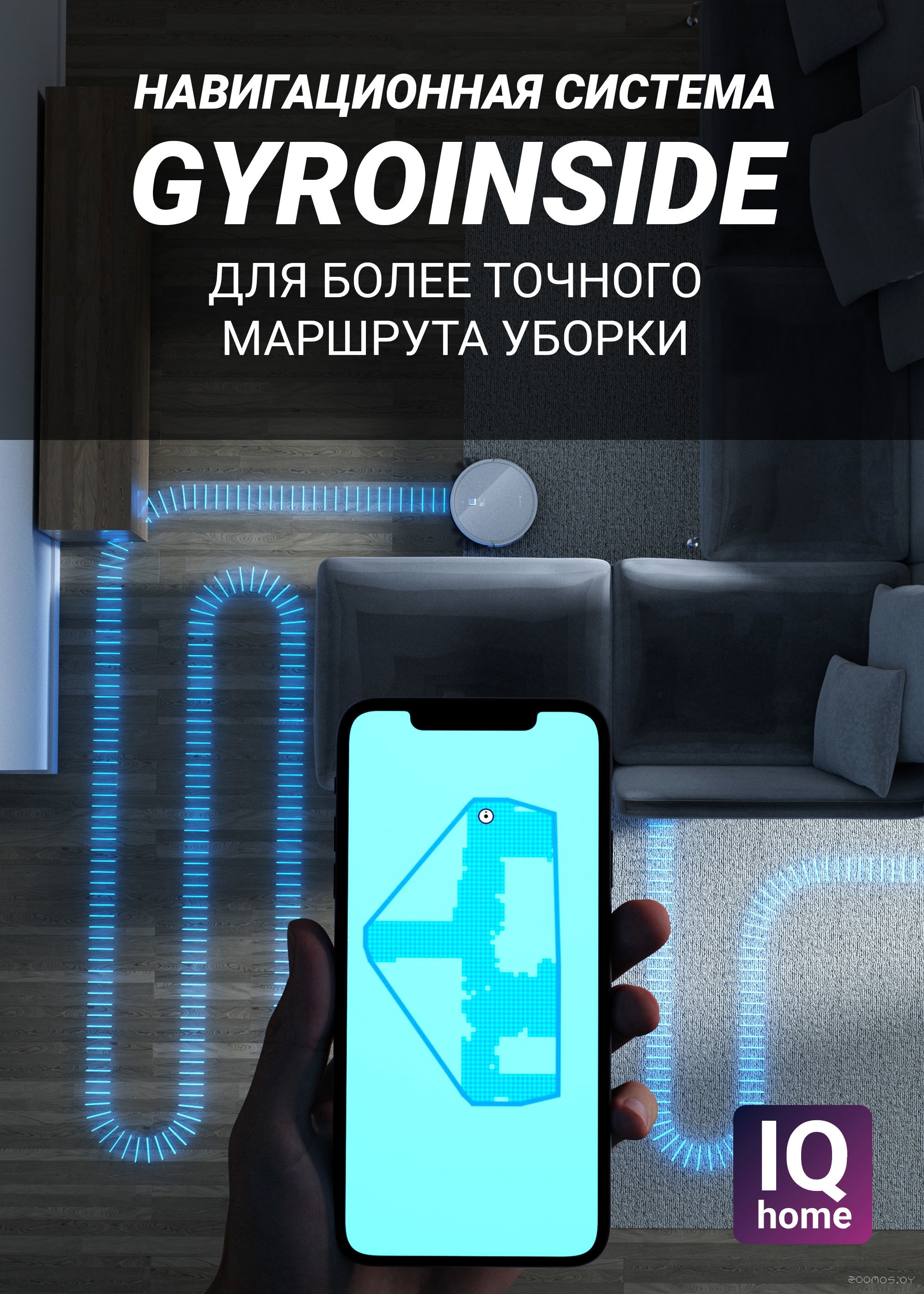 Робот-пылесос Polaris PVCR 1050 IQ Home Aqua (белый), фото 8