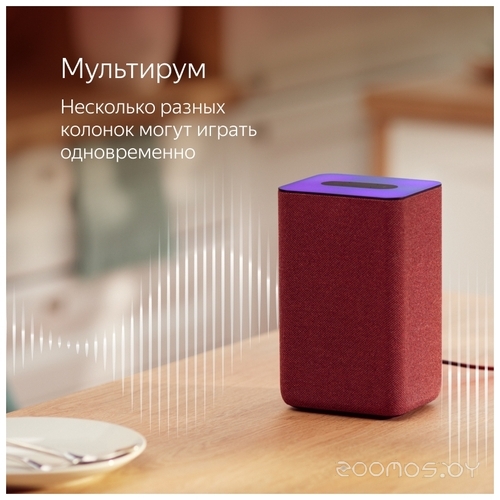 Умная колонка Яндекс Станция 2 (медный), фото 9